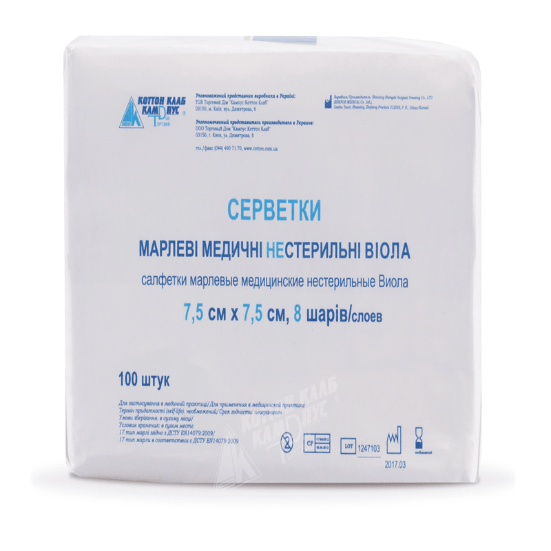 Серветки марлеві медичні нестерильні «Віола» 7,5х7,5 см, 8 шарів